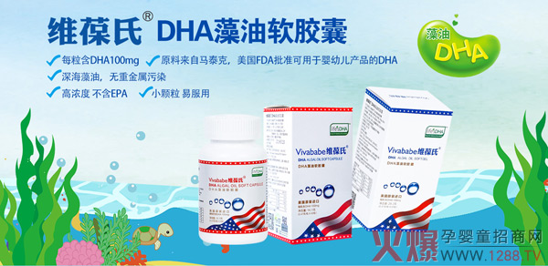 維葆氏DHA藻油軟膠.jpg