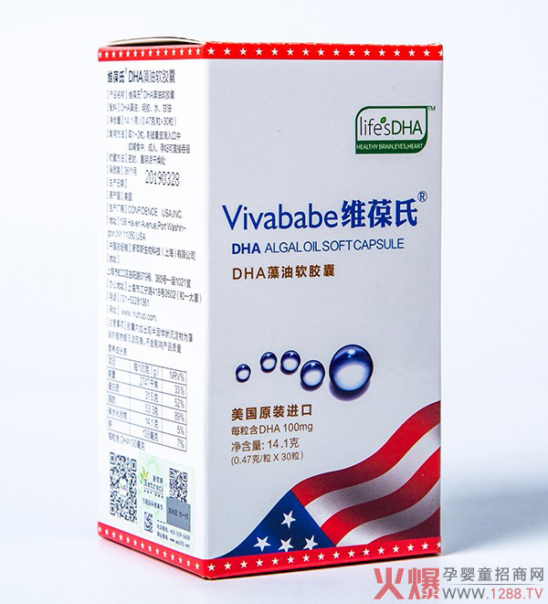 維葆氏DHA藻油軟膠.0.jpg
