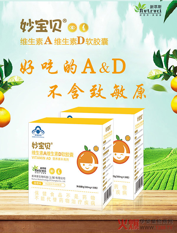 妙寶貝維生素A維生素D軟膠?.jpg