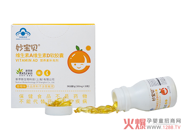 妙寶貝維生素A維生素D軟膠.jpg