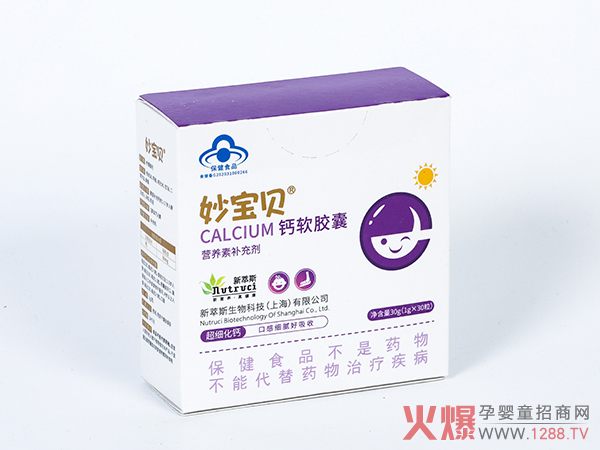 妙寶貝檸檬酸鈣軟膠囊1.jpg