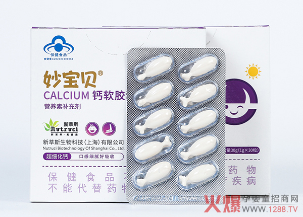 妙寶貝檸檬酸鈣軟膠囊2.jpg