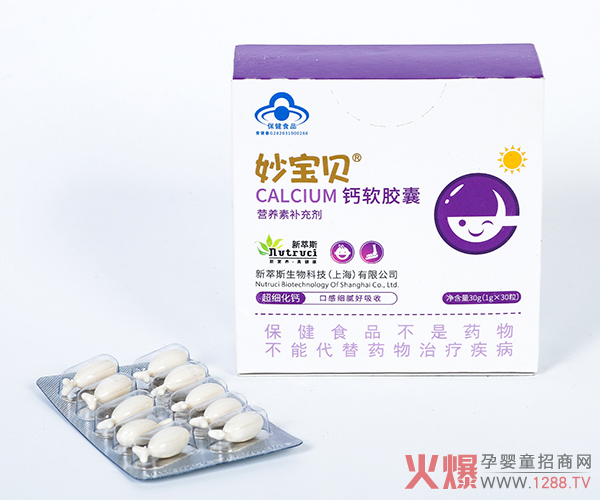 妙寶貝檸檬酸鈣軟膠囊3.jpg