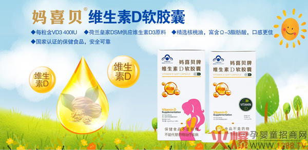 媽喜貝牌維生素D軟膠.jpg