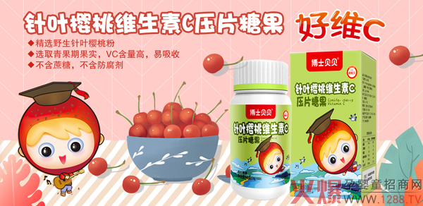 博士貝貝針葉櫻桃維生素C壓片糖果1.jpg 博士貝貝針葉櫻桃維生素C壓片糖果1.jpg