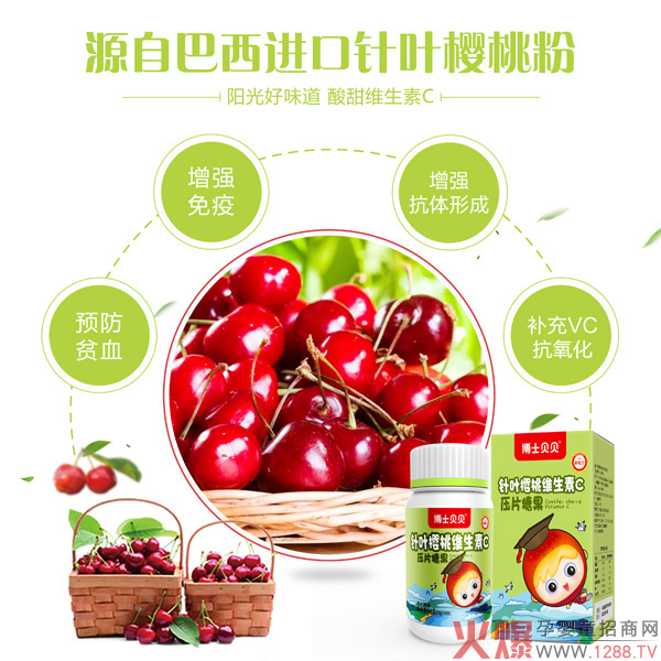 博士貝貝針葉櫻桃維生素C壓片糖果3.jpg 博士貝貝針葉櫻桃維生素C壓片糖果3.jpg