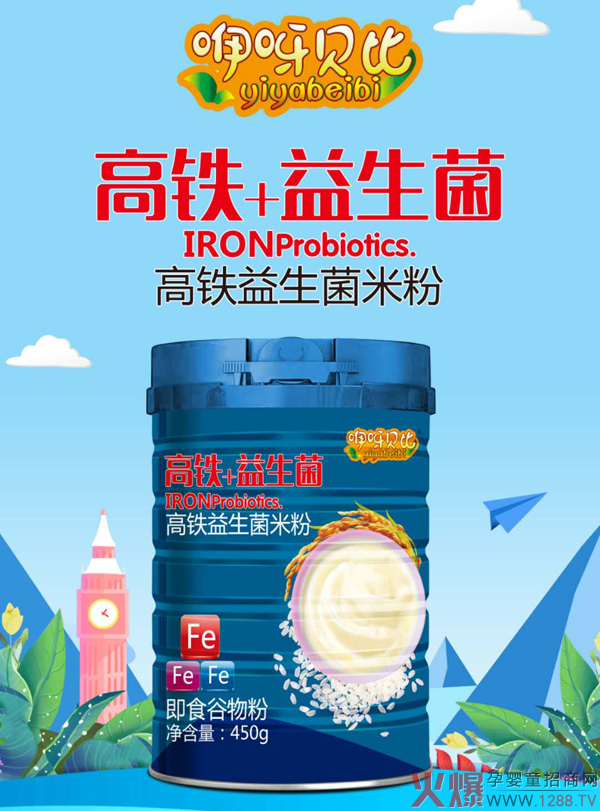 咿呀贝比高铁益生菌米.jpg 咿呀贝比高铁益生菌米.jpg