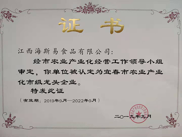  企業(yè)榮譽(yù)證書