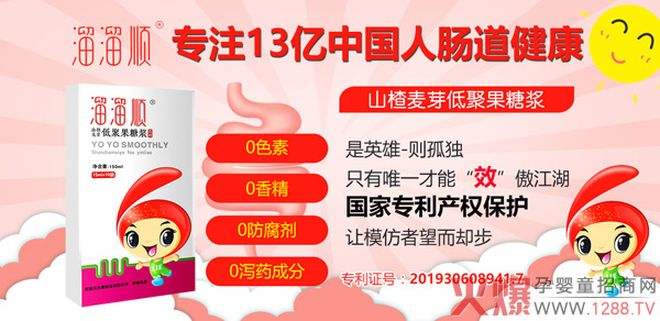溜溜順山楂麥芽低聚果糖漿.jpg