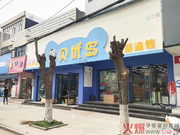不同類(lèi)型的母嬰門(mén)店怎樣才能“玩出色”？“九愛(ài)”告訴你?5.jpg