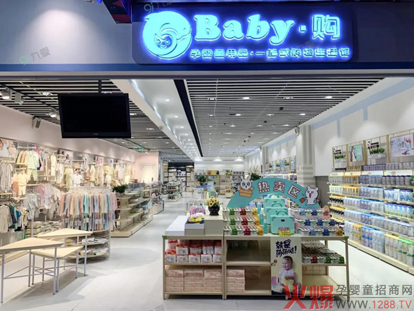 不同類(lèi)型的母嬰門(mén)店怎樣才能“玩出色”？“九愛(ài)”告訴你?9.jpg