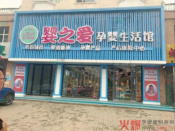 不同類(lèi)型的母嬰門(mén)店怎樣才能“玩出色”？“九愛(ài)”告訴你?2.jpg