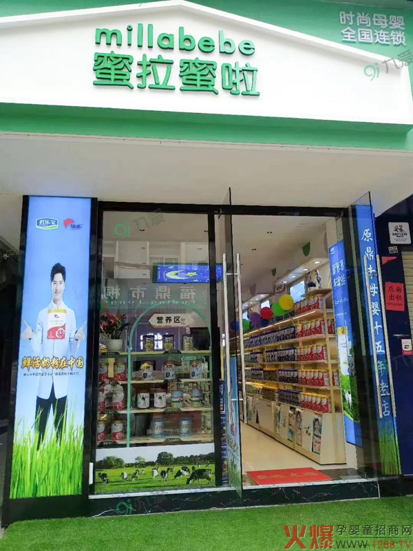 不同類(lèi)型的母嬰門(mén)店怎樣才能“玩出色”？“九愛(ài)”告訴你?5.jpg