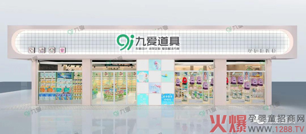 九愛:打破業(yè)績低估,你的母嬰店應(yīng)該這樣做?7.jpg 九愛:打破業(yè)績低估,你的母嬰店應(yīng)該這樣做?7.jpg