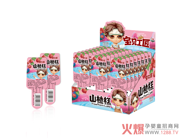 寶貝工匠山楂小零.jpg 寶貝工匠山楂小零.jpg