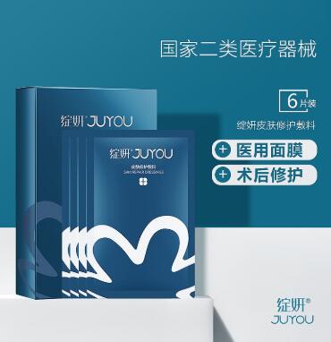   绽妍皮肤修护敷料（蓝膜面膜）