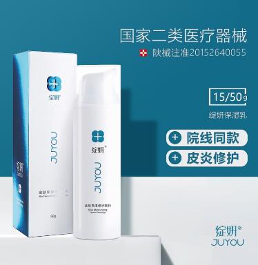   绽妍皮肤保湿修护敷料（保湿乳）