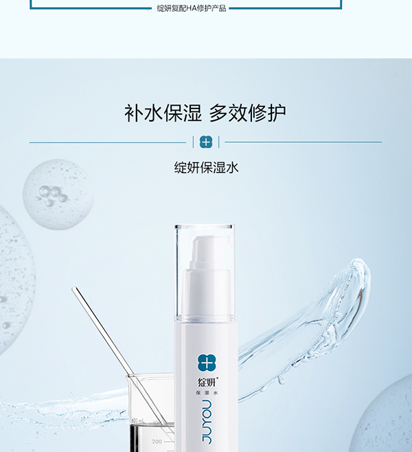 绽妍皮肤保湿修护敷料(保湿水)11.jpg