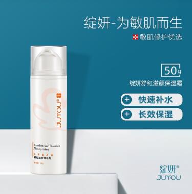  绽妍舒红滋颜保湿霜