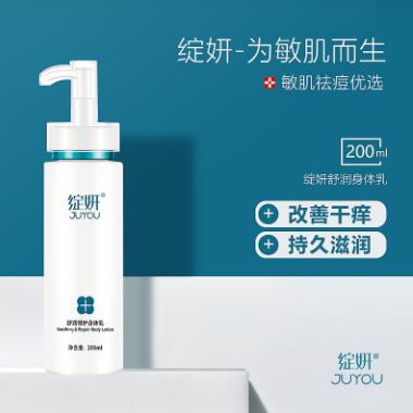  绽妍舒润修护身体乳