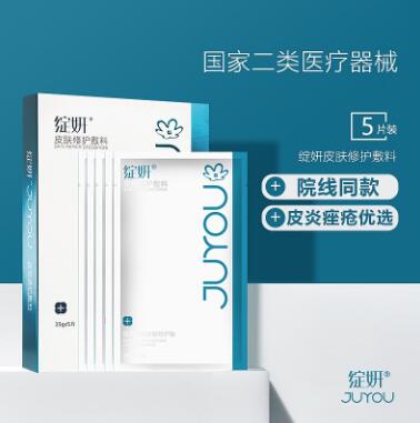  绽妍皮肤修护敷料（白膜面膜）