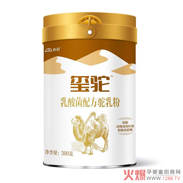 驼乳粉你选对了吗？源自天然牧场萃取的玺驼驼乳粉 营养更鲜活