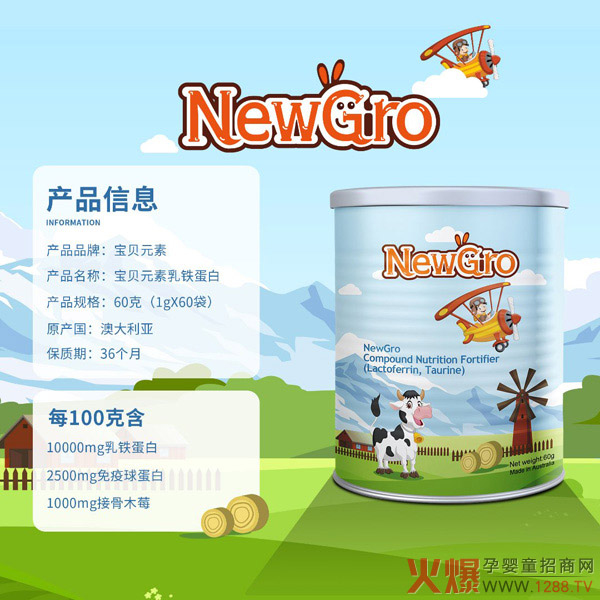 寶貝元素乳鐵蛋白.jpg