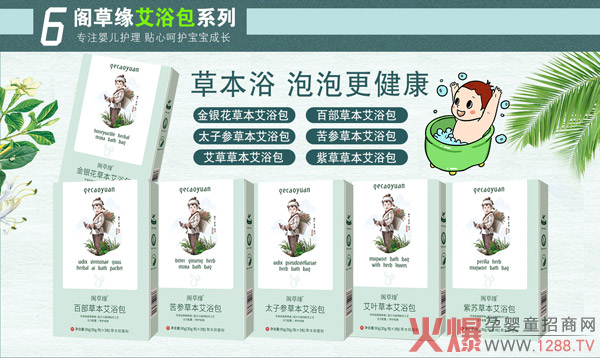 閣草緣嬰童洗?.jpg