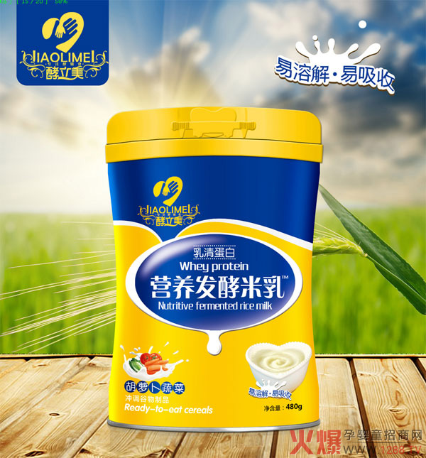 酵立美營(yíng)養發(fā)酵米.胡蘿卜蔬.jpg