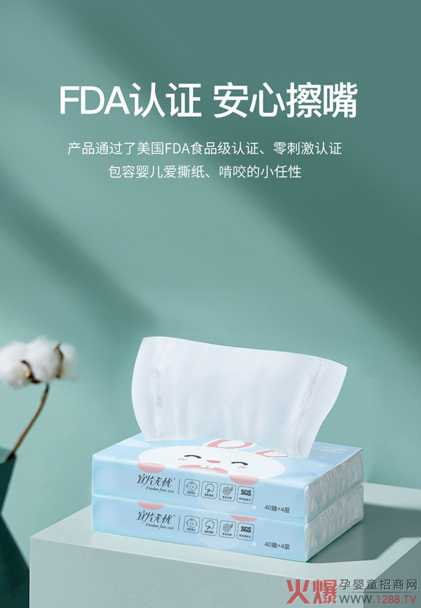 宜片無(wú)憂(yōu)柔嫩親膚抽紙-40?.jpg