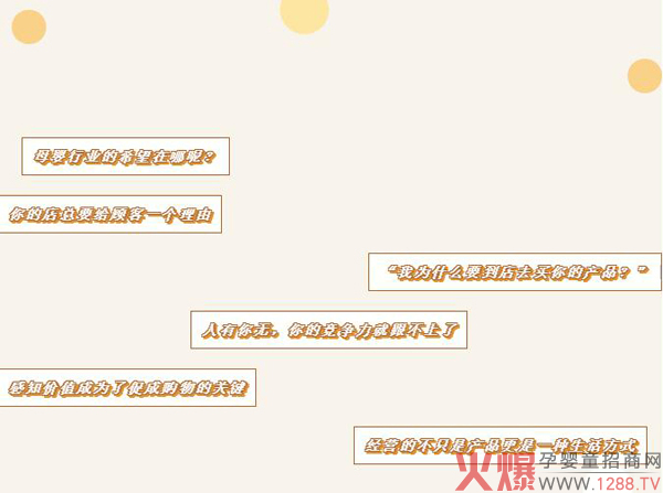 九愛:“我為什么進(jìn)你的店?”母嬰實(shí)體店的底氣從哪來?.jpg 九愛:“我為什么進(jìn)你的店?”母嬰實(shí)體店的底氣從哪來?.jpg