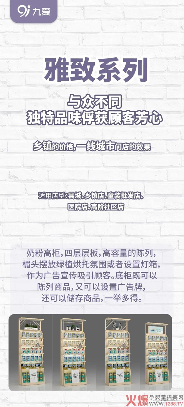 九愛(ài)道具新系列之“疫”后問(wèn)鼎銷(xiāo)量之巔4.jpg