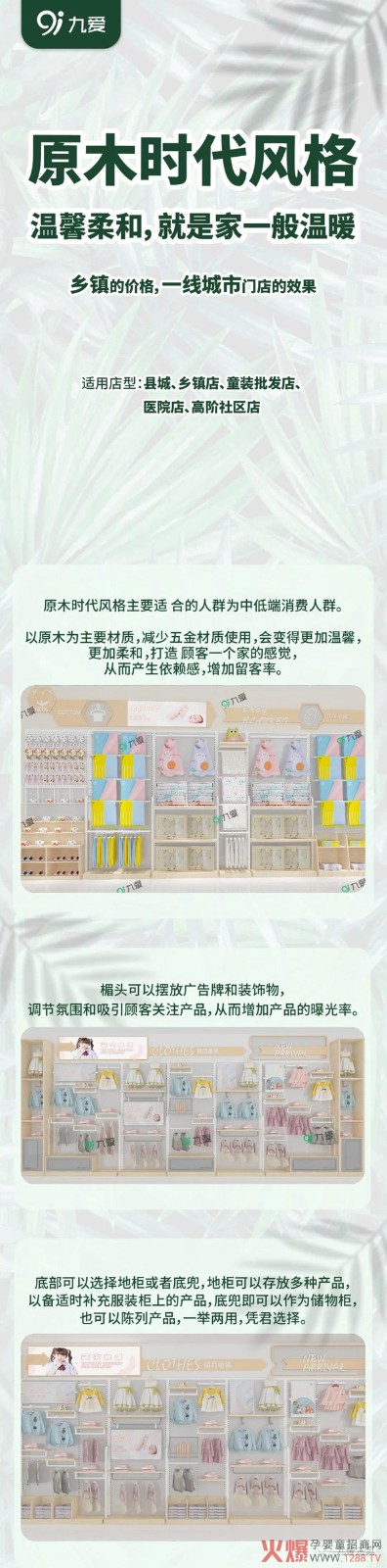 九愛(ài)道具新系列之“疫”后問(wèn)鼎銷(xiāo)量之巔8.jpg