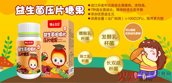 博士貝貝益生菌咀嚼片壓片糖果1.jpg 博士貝貝益生菌咀嚼片壓片糖果1.jpg