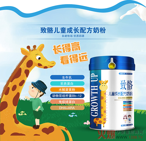 致骼兒童成長(cháng)配方奶粉配方.jpg 致骼兒童成長(cháng)配方奶粉配方.jpg