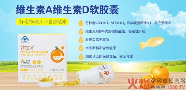 妙寶貝維生素A維生素D軟膠?.jpg