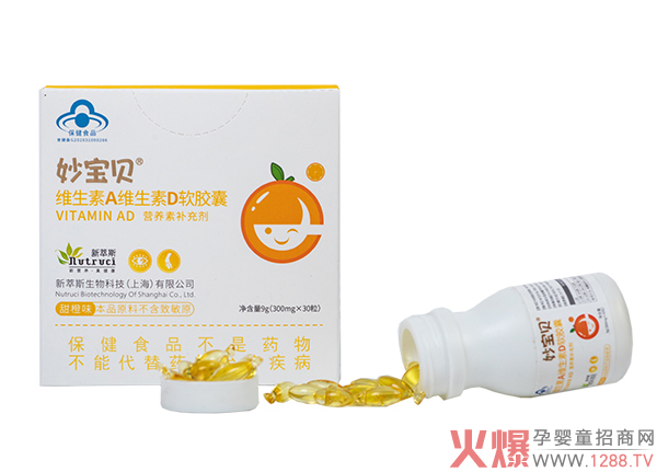 妙寶貝維生素A維生素D軟膠?.jpg