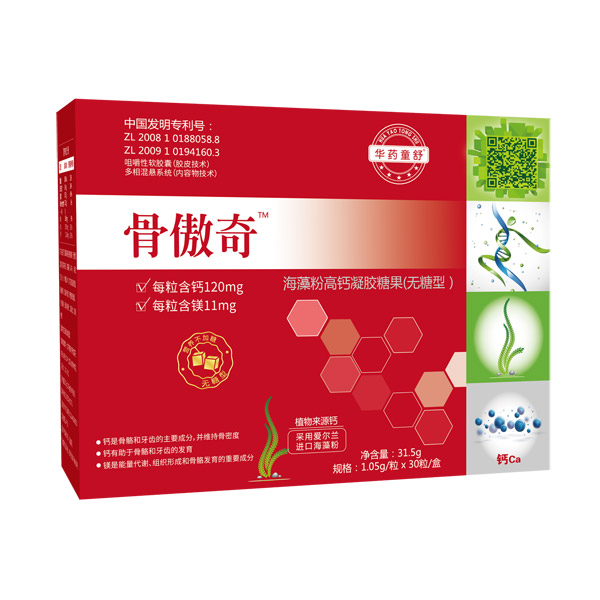 华药童舒骨傲奇海藻粉高钙凝胶糖果-无糖�.jpg 华药童舒骨傲奇海藻粉高钙凝胶糖果-无糖�.jpg