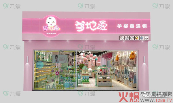 九愛道具2020年初部分母嬰店設(shè)計案例盤點13.jpg