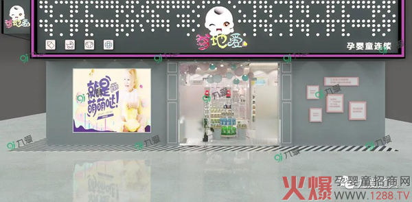 九愛道具2020年初部分母嬰店設(shè)計案例盤點15.jpg