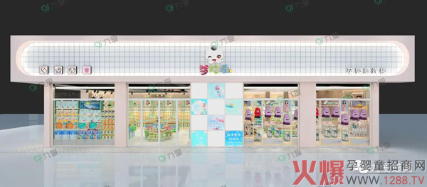 九愛道具2020年初部分母嬰店設(shè)計案例盤點17.jpg