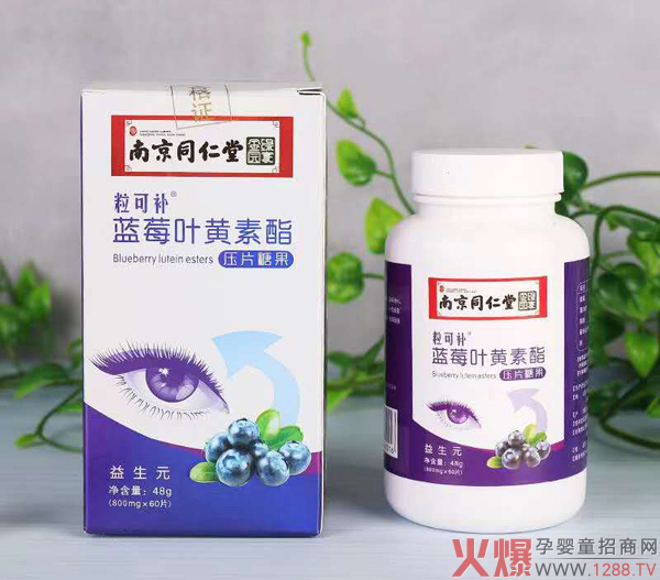 南京同仁堂藍莓葉黃素脂壓片糖果.jpg