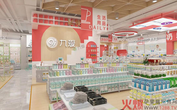 九愛道具:不看這篇,你可能不知道母嬰店需要這樣開!1.jpg 九愛道具:不看這篇,你可能不知道母嬰店需要這樣開!1.jpg