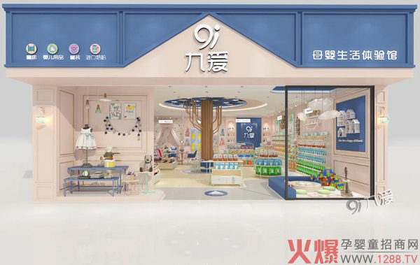 九愛道具:不看這篇,你可能不知道母嬰店需要這樣開!35.jpg 九愛道具:不看這篇,你可能不知道母嬰店需要這樣開!35.jpg