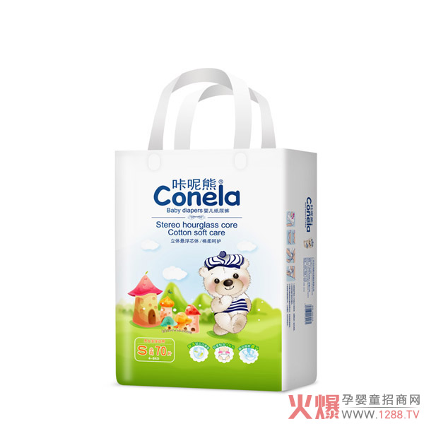 咔呢熊嬰兒紙尿褲S70.jpg