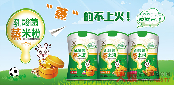 皮皮兔乳酸菌蒸米粉.jpg