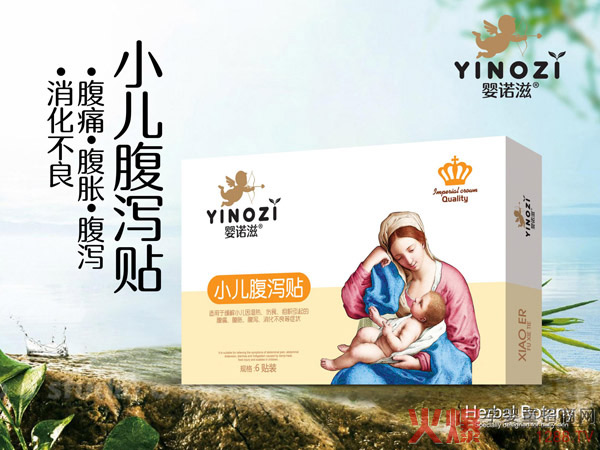 婴诺滋小儿腹泻贴.jpg