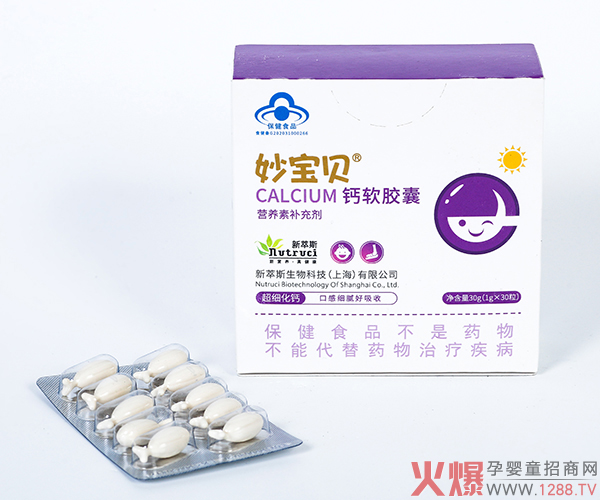 妙寶貝鈣軟膠囊2.jpg
