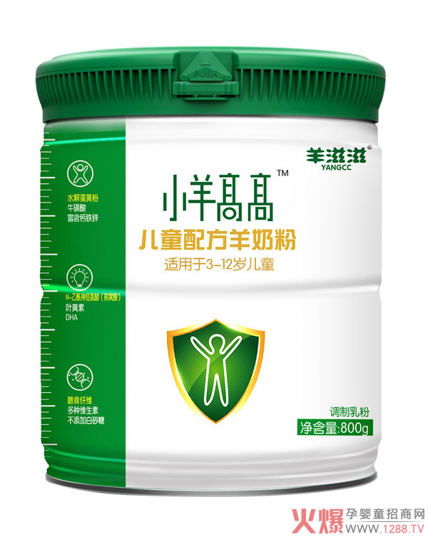 小羊高高兒童配方羊奶粉.jpg 小羊高高兒童配方羊奶粉.jpg