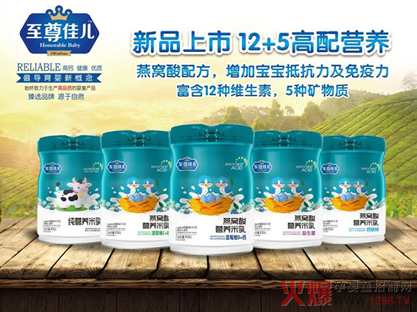 至尊佳兒燕窩酸營(yíng)養(yǎng)米乳.jpg 至尊佳兒燕窩酸營(yíng)養(yǎng)米乳.jpg